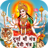 Durga Maa Mantra - Devi Mantra