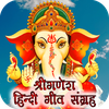 Ganesh Songs - Ganpati Bhajans