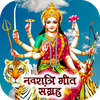 Navratri Songs - Durga Bhajans