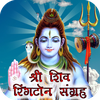 Shiva Ringtones