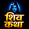 Shiv Katha