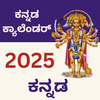 Kannada calendar 2025