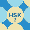 Chinese HSK 2 Flashcards
