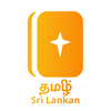 Tamil Sri Lankan Bible