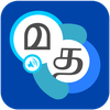 Spoken Tamil Malayalam 360