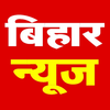 Bihar News