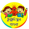 Tuntuni School Bangla