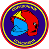Справочник спасателя PRO