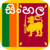 Sinhala Translator