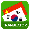 Korean Chinese Translator