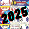 Islamic Calendar 2026 Urdu