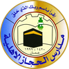 Al Hijaz School