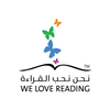 نحن نحب القراءة
