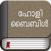 Malayalam Bible Offline