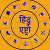 Hindu Astro (Hindi)