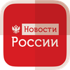 Новости России и Мира - Погода