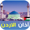 Azan and Prayer times Jordan