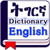 Tigrinya English Dictionary