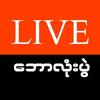 Burma TV Live