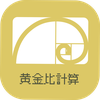 Golden Ratio Calculator