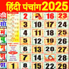 Hindi Panchang Calendar 2025
