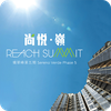 Reach Summit