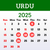 پاکستانی اردو کیلنڈر 2025