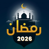 Al Quran Tarawih Ramadan 2026