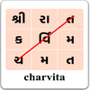 WordSearch - Gujarati