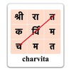WordSearch - Marathi