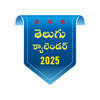 Telugu Calendar 2026