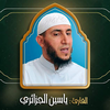 Quran Offline Yacine AlJazairi