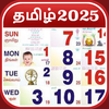 Tamil Calendar 2026 - காலண்டர்