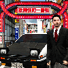 Tokyo Commute Drive Simulator