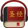 Chinese Bible 圣经
