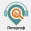 Петергоф: Путеводитель