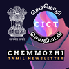 CICT Chemmozhi Newsletter