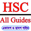 HSC All Guide Book 2026
