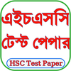 HSC Test Paper 2026