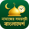 Prayer Time Bangladesh