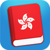 Learn Cantonese Phrasebook