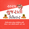 Gujarati Calendar 2025-2026