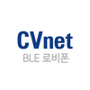 씨브이네트 BLE 로비폰