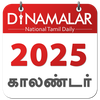 Dinamalar Calendar 2026