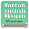 한영 베트남어 사전