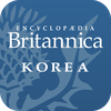 브리태니커 콘사이스 백과사전