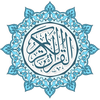 Quran Al Karim