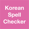 Korean spell checker