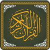 Al Quran-ul-Kareem
