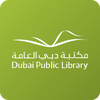 Dubai Library – مكتبة دبي